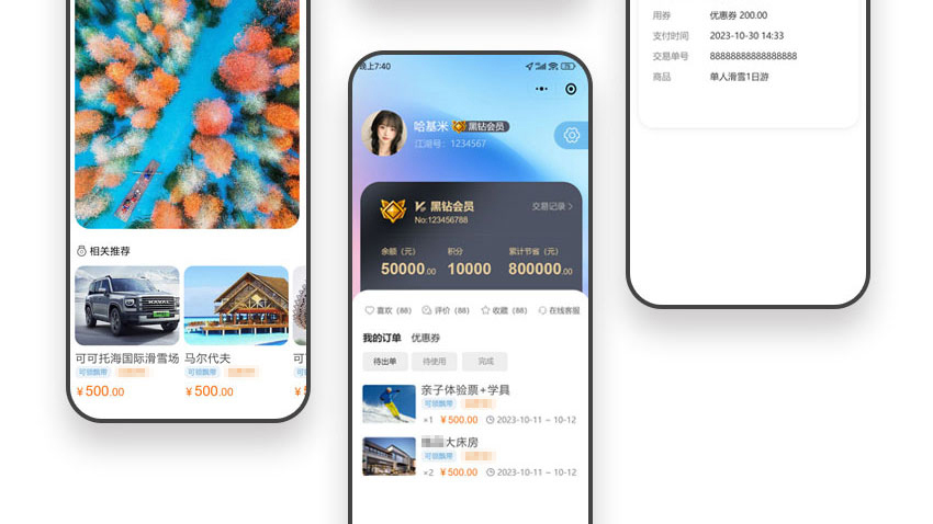 小程序开发旅游网站建设UI设计APP开发Java详情页