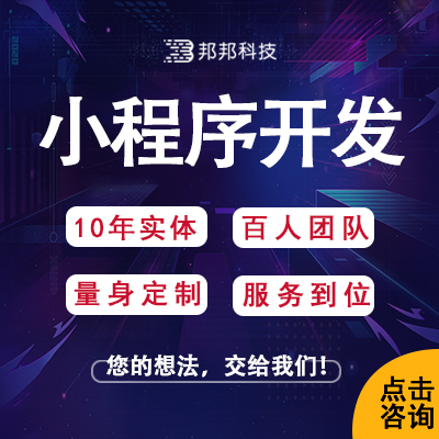 微信公眾號商城餐飲外賣醫(yī)療陪診教育家政電商小程序定制開發(fā)