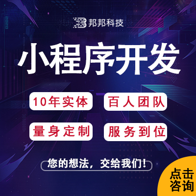 微信公众号商城餐饮外卖医疗陪诊教育家政电商小程序定制开发