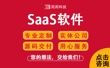 商城網(wǎng)站財務(wù)<hl>SAAS</hl>辦公聊天網(wǎng)站定制OA系統(tǒng)UI設(shè)計開發(fā)