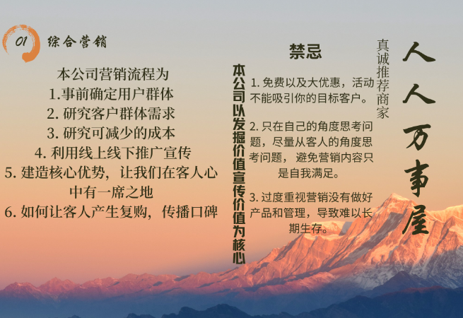 人人萬(wàn)事屋