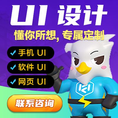 移动APP<hl>UI</hl><hl>设计</hl>小程序智能<hl>软件</hl>设备系统界面PC<hl>网页</hl>H5