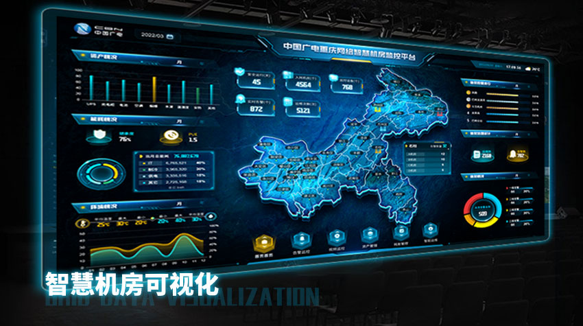 数据可视化UI设计案例