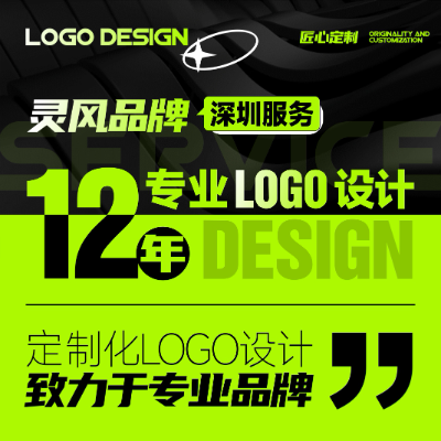 商標(biāo)logo標(biāo)志VI公司圖文企業(yè)卡通文字LOGO設(shè)計(jì)