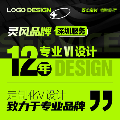 企业VI设计品牌全案企业公司vis设计系统餐饮vi设计