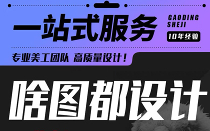 公司官网设计、子页面设计、产品详情页设计可切图