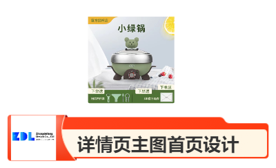 詳情頁(yè)首頁(yè)主圖設(shè)計(jì)各大電商平臺(tái)展示畫冊(cè)宣傳冊(cè)文案策劃品牌
