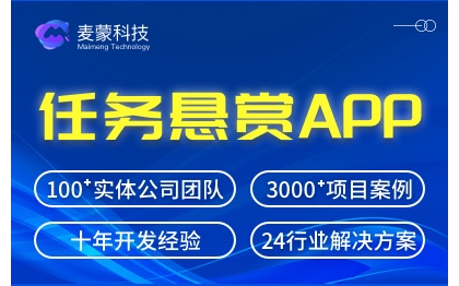 任务悬赏奖励问答商标<hl>信息</hl><hl>发布</hl>佣金接单APP开发
