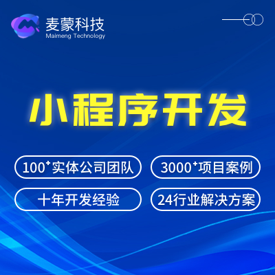 婚恋交友社区共享校园社交在线聊天相亲团购app小程序开发