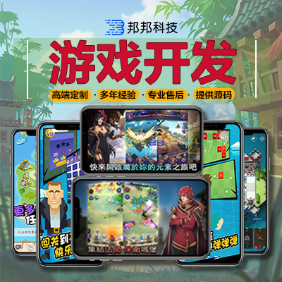 手机游戏开发APPH5网页3D2DVR传奇卡牌PC游戏