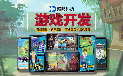 益智休閑娛樂音游競技卡牌手游小程序H5網(wǎng)頁游戲定制開發(fā)