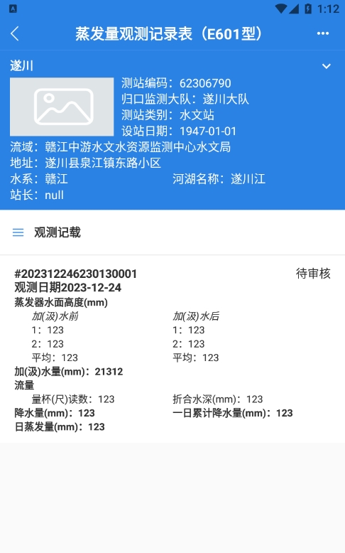 袁孫成