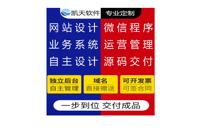 成都凱天環(huán)宇科技有限公司