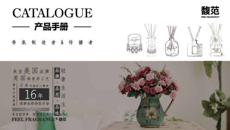 品牌设计｜馥范｜宣传册画册产品设计