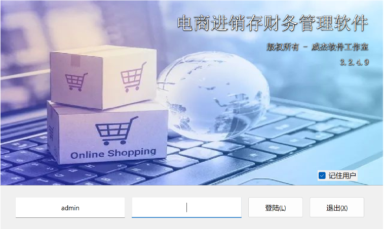 進銷存，企業(yè)管理，系統(tǒng)工具，辦公軟件，OA等軟件定制開發(fā)