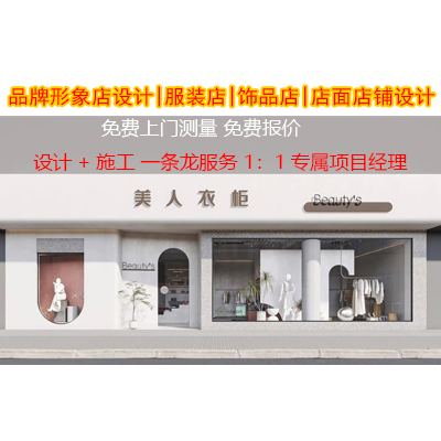 餐饮店面设计装修 小吃店奶茶店 麻辣烫店 甜品店设计装修