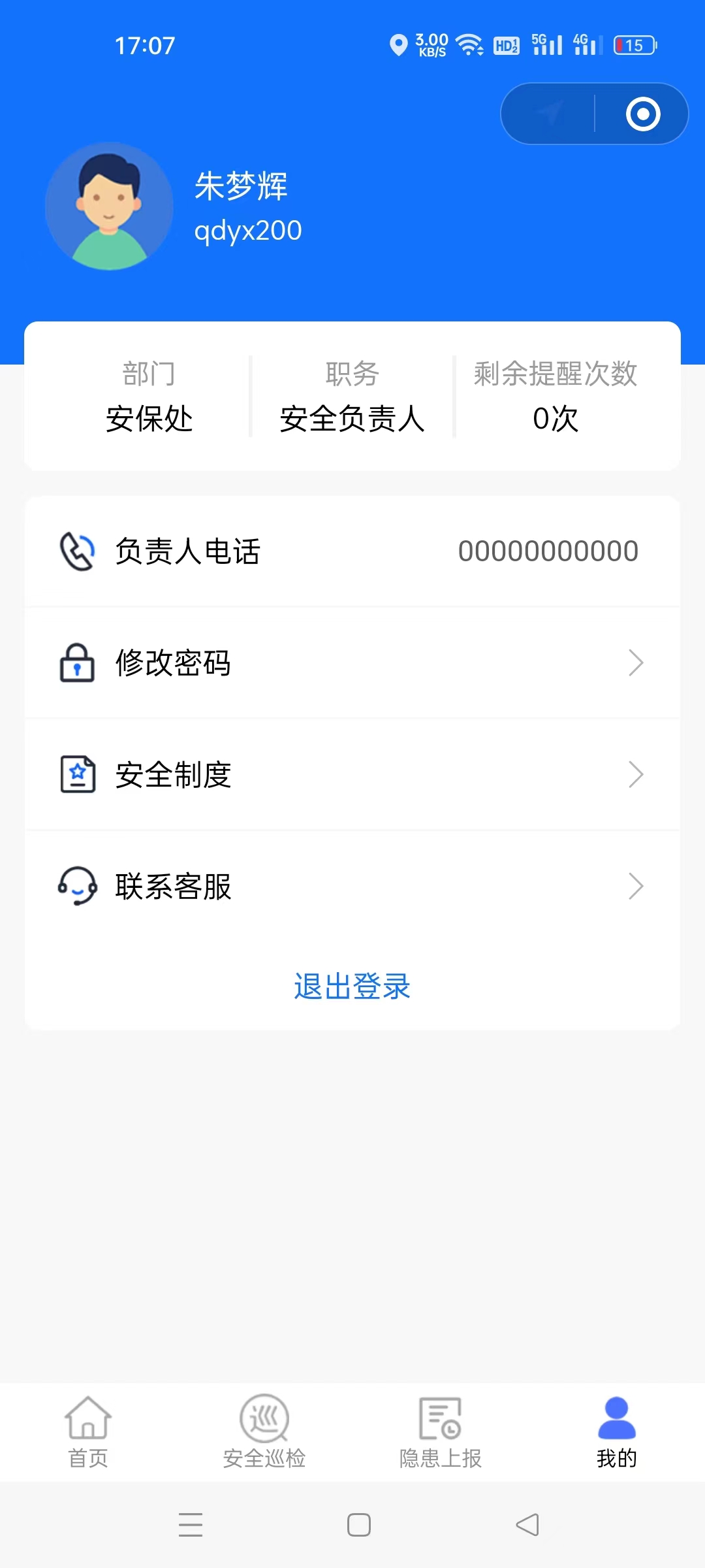 搜索動力-19年互聯(lián)網(wǎng)科技公司