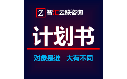 商业计划投资决策行业<hl>分析</hl>