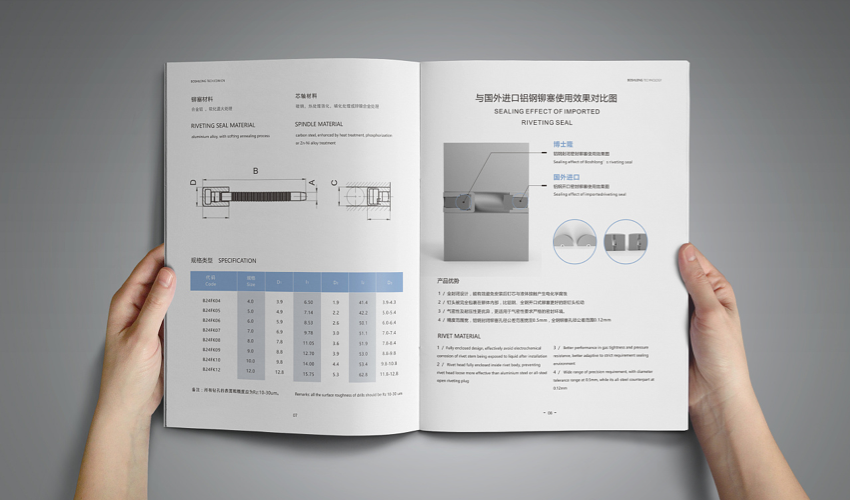 工业产品画册设计公司宣传册企业画册工厂工业