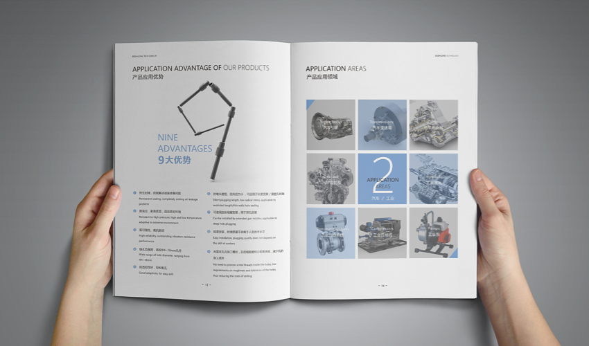 工业产品画册设计公司宣传册企业画册工厂工业