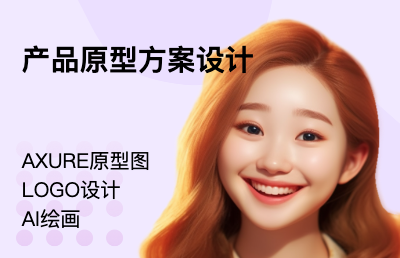 產(chǎn)品原型設(shè)計-線稿圖