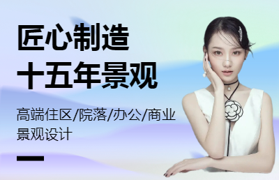 園林景觀方案及施工圖設計