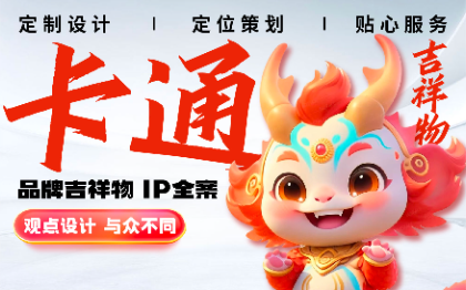 吉祥物卡通形象动物手绘<hl>插画</hl>头像<hl>设计</hl>IP<hl>设计</hl>表情包