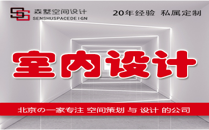 室内<hl>设计</hl><hl>别墅</hl><hl>设计</hl>大宅<hl>设计</hl>会所<hl>设计</hl><hl>别墅</hl>装修<hl>豪宅</hl><hl>设计</hl>