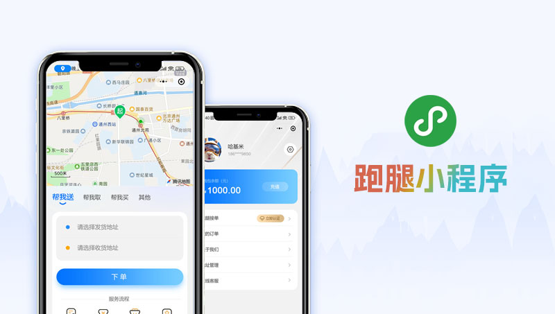 小程序開(kāi)發(fā)跑腿快遞數(shù)據(jù)分析詳情頁(yè)平面設(shè)計(jì)H5開(kāi)發(fā)畫(huà)冊(cè)設(shè)計(jì)