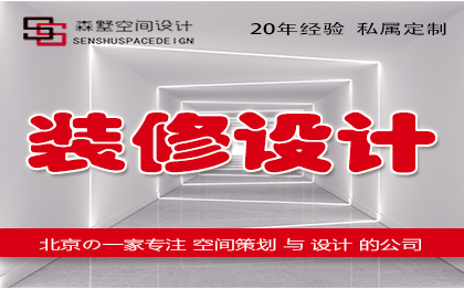 <hl>装修</hl><hl>设计</hl><hl>家庭</hl><hl>装修</hl>四合院建筑<hl>设计</hl>中式<hl>设计</hl>会所<hl>设计</hl>