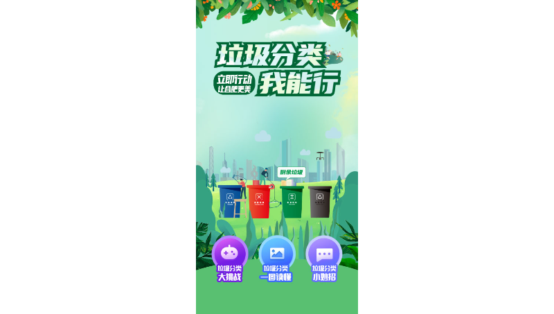 微信h5营销活动
