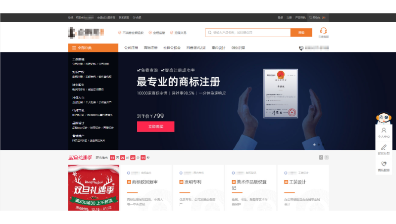 企业在线服务SASS平台