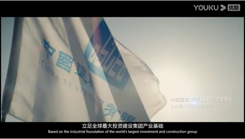 視頻剪輯拍攝｜中國建筑集團-云筑