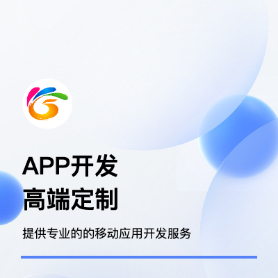 多行業(yè)APP混合開發(fā)