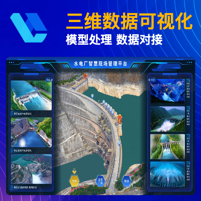 三維數(shù)據(jù)可視化技術(shù)服務(wù)