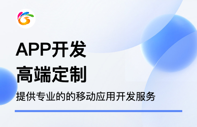 多行业APP混合开发