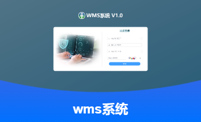鈑金行業(yè)WMSV1.0