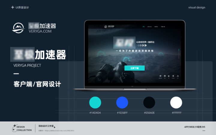 羽白設(shè)計(jì)工作社