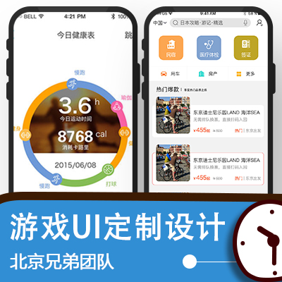 游戏界面UI设计APP落地页可视化小程序H5大屏