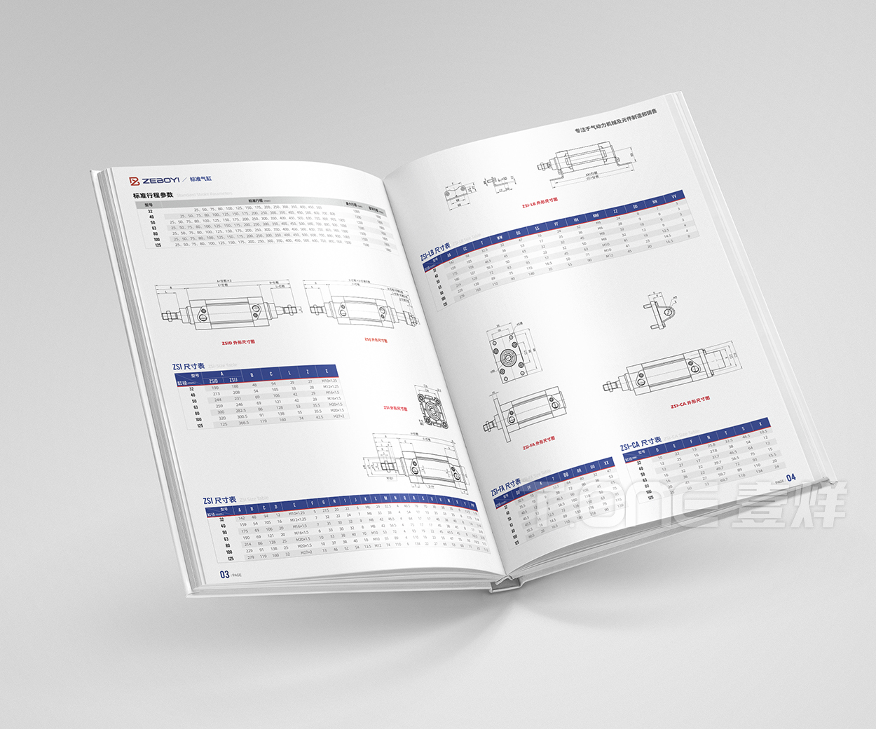 【壹烊品牌营销】宁波外贸气缸产品工业类画册设计