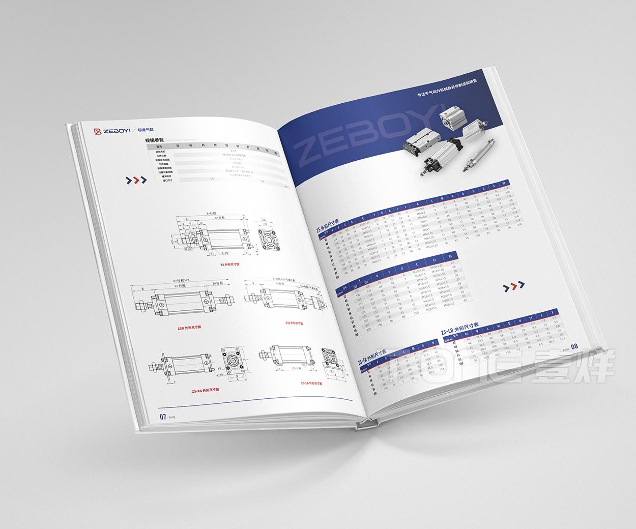 【壹烊品牌营销】宁波外贸气缸产品工业类画册设计
