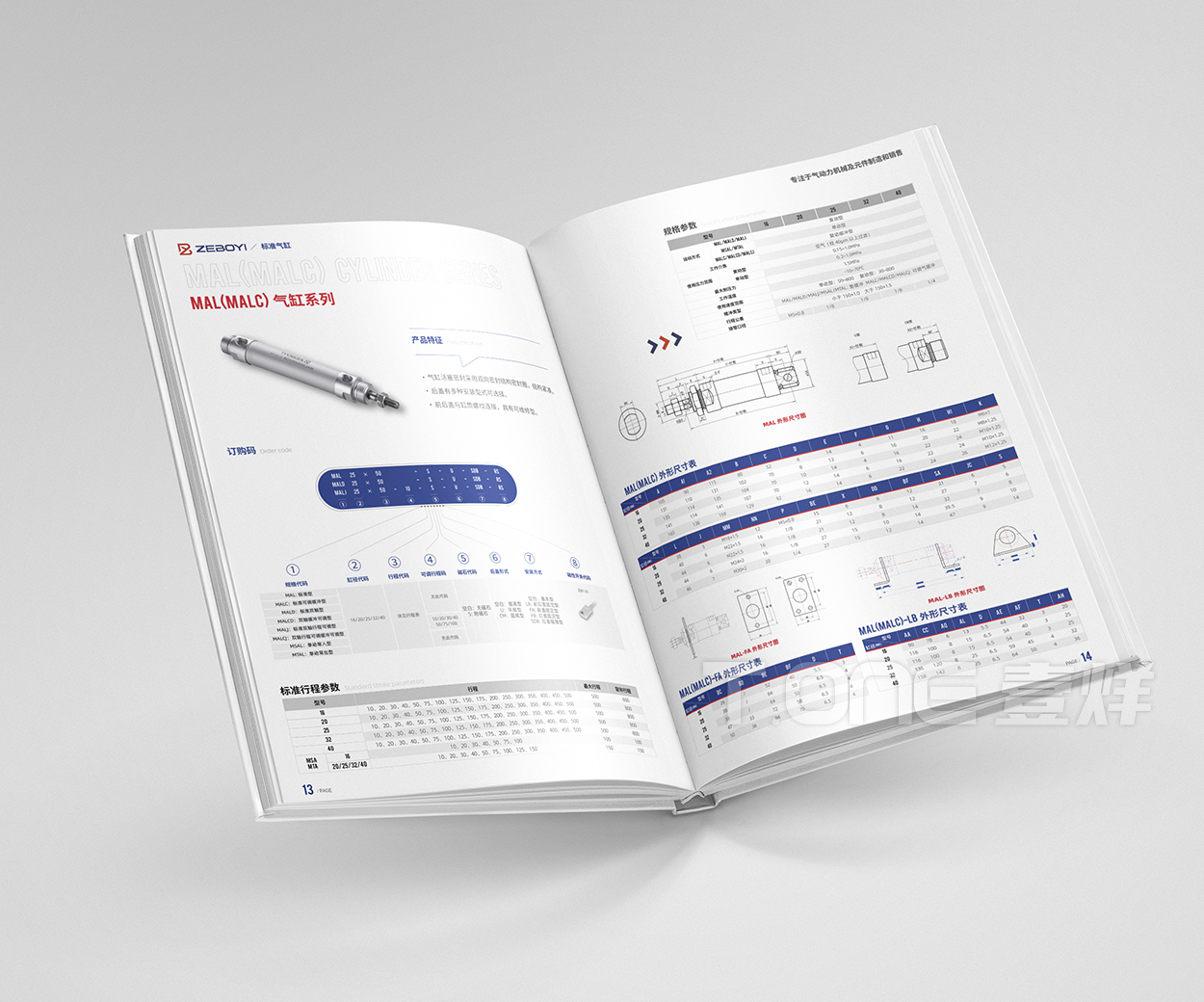 【壹烊品牌营销】宁波外贸气缸产品工业类画册设计