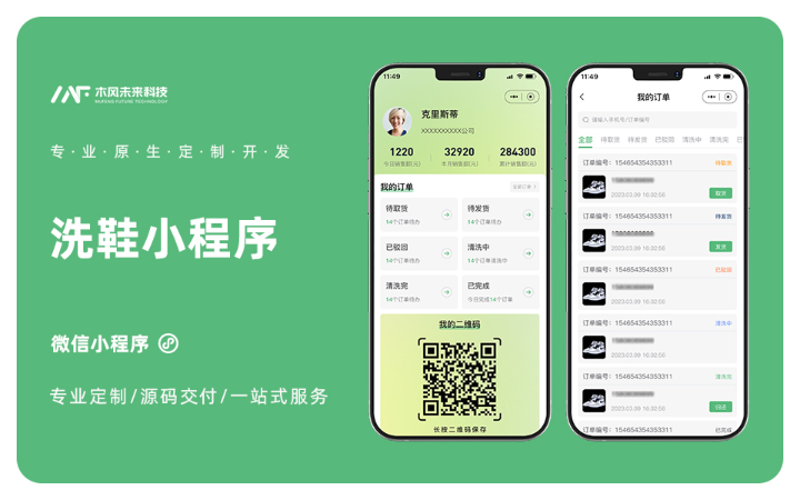 木風(fēng)軟件-國家高新企業(yè)15年店