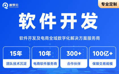 <hl>分销</hl>系统整体解决<hl>方案</hl>/深耕社交电商领域8年