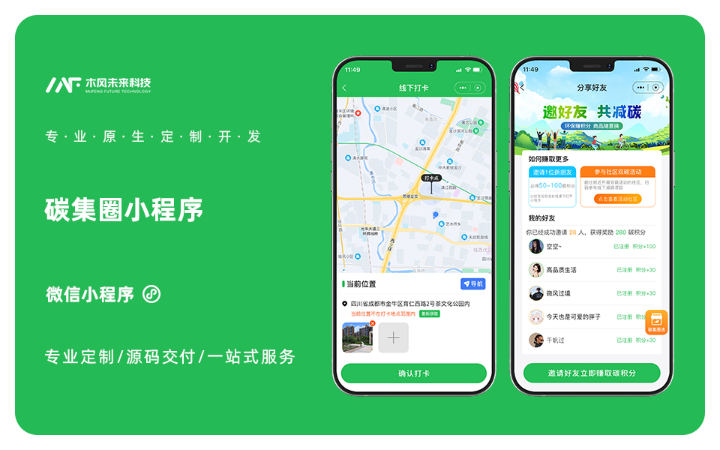 木風(fēng)軟件-國家高新企業(yè)15年店