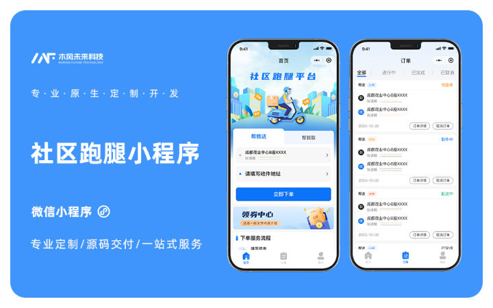 木风软件-国家高新企业15年店