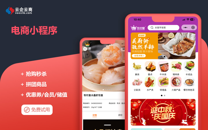 云企云商-20年软件开发