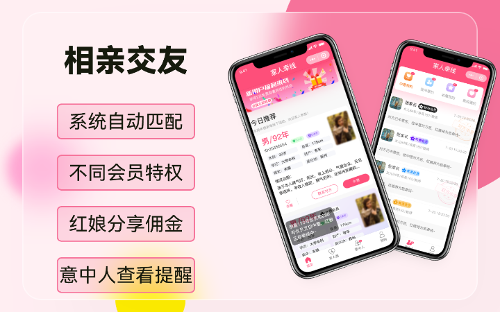 天籟科技APP小程序網(wǎng)站開發(fā)