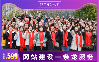 網(wǎng)站建設(shè)網(wǎng)站制作企業(yè)網(wǎng)站官網(wǎng)全包一條龍