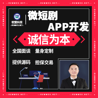 短视频APPH5短剧小剧场剧集收费短剧AP短剧影视APP